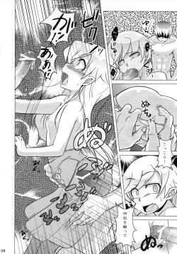 Page 8 of Chou! Iromonogatari 5