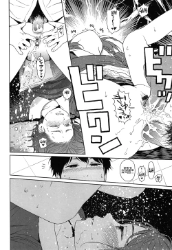 Page 224 of Nymphodelic