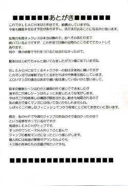 Page 54 of Tairin no Hana