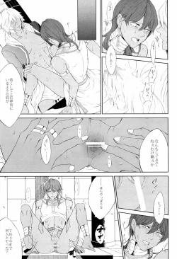 Page 13 of Lotus Phantasmagoria