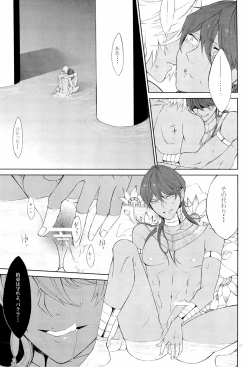 Page 17 of Lotus Phantasmagoria