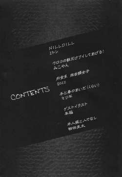 Page 3 of Hyakki Yakou Lv.2 Lizerds