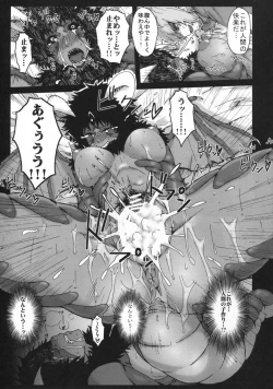 Page 46 of Hyakki Yakou Lv.2 Lizerds