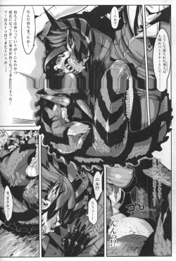 Page 6 of Hyakki Yakou Lv.2 Lizerds