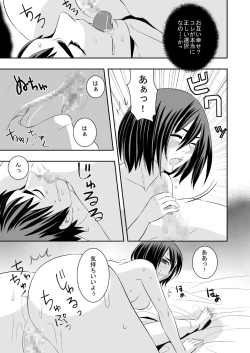 Page 21 of Hanamuko Choukyou