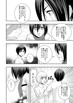 Page 6 of Hanamuko Choukyou