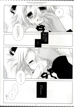 Page 21 of Alice in the underground