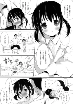Page 10 of Okaeri no Oshiri Ecchi