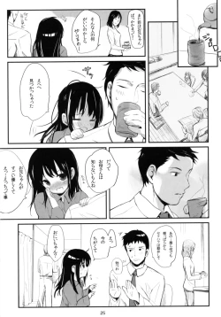 Page 24 of Okaeri no Oshiri Ecchi