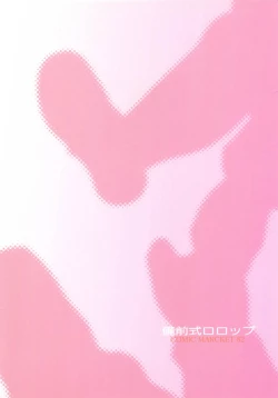 Page 26 of Okaeri no Oshiri Ecchi