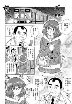 Page 143 of Momoko-san no Nama Shitagi