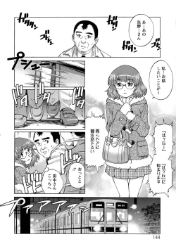 Page 145 of Momoko-san no Nama Shitagi