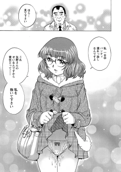 Page 150 of Momoko-san no Nama Shitagi