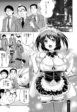Page 160 of Momoko-san no Nama Shitagi