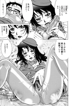 Page 16 of Momoko-san no Nama Shitagi