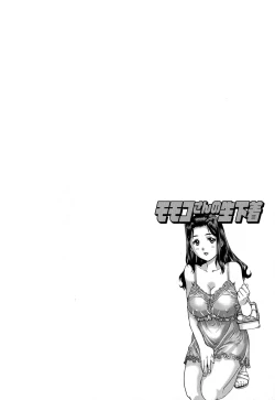 Page 25 of Momoko-san no Nama Shitagi
