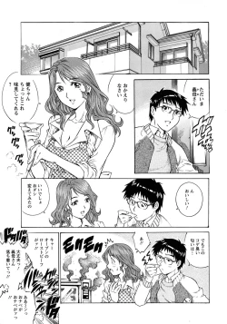 Page 84 of Momoko-san no Nama Shitagi