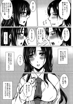 Page 106 of Seishori Kazoku