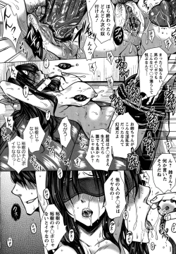 Page 113 of Seishori Kazoku