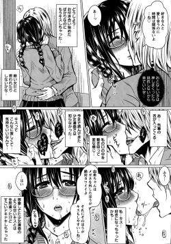 Page 182 of Seishori Kazoku