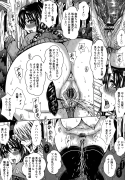 Page 196 of Seishori Kazoku