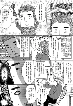Page 201 of Seishori Kazoku