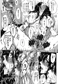 Page 22 of Seishori Kazoku