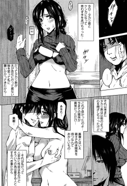 Page 39 of Seishori Kazoku