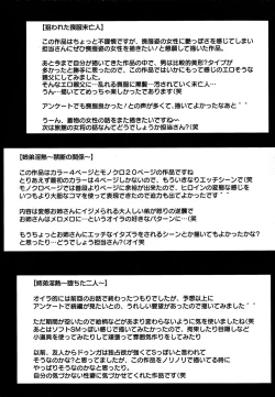 Page 53 of Seishori Kazoku