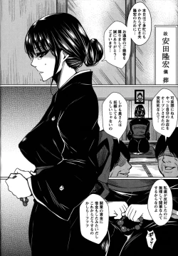 Page 55 of Seishori Kazoku