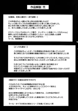 Page 74 of Seishori Kazoku