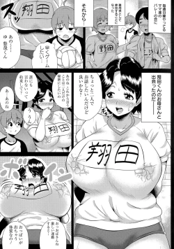 Page 115 of Megabody Night