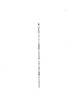 Page 171 of Megabody Night