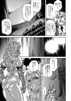 Page 121 of Yapoo Auction Bichiku Ippin Dorei