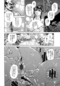 Page 200 of Yapoo Auction Bichiku Ippin Dorei