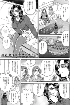 Page 77 of Yapoo Auction Bichiku Ippin Dorei