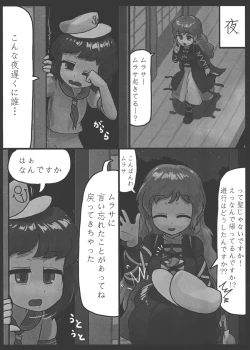 Page 8 of Aiyoku no Bake Sakusen