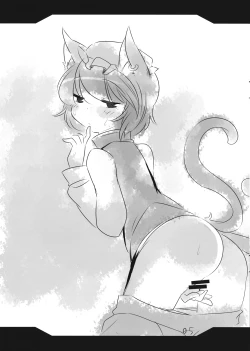 Page 5 of Higashi no Umi no Rakugaki Bon