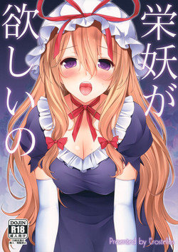 Download Eiyou ga Hoshii no