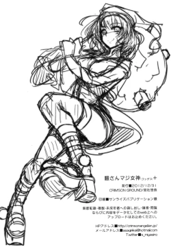 Page 27 of KAEDESAN MAJI GODDESS Plus +