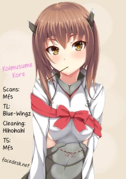 Page 12 of Koimusume Kore