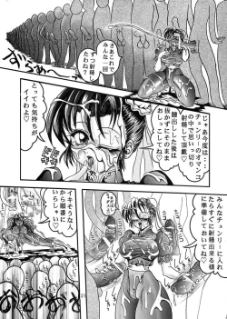 Page 21 of PANST LINE 4