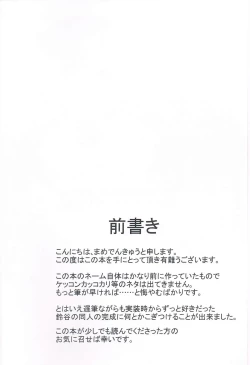 Page 3 of Suzuya-chan to Ichaicha Suru Hon