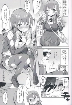 Page 4 of Suzuya-chan to Ichaicha Suru Hon