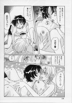 Page 129 of Rusty Chain - Abnormal Anthology