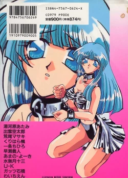 Page 172 of Rusty Chain - Abnormal Anthology