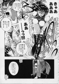 Page 18 of Rusty Chain - Abnormal Anthology