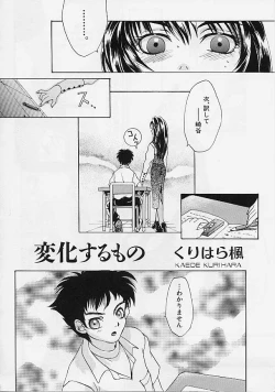 Page 69 of Rusty Chain - Abnormal Anthology