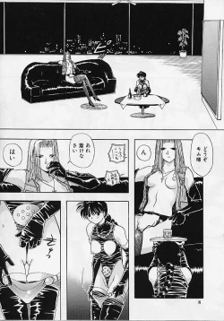 Page 7 of Rusty Chain - Abnormal Anthology