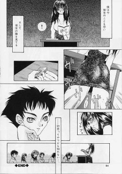 Page 83 of Rusty Chain - Abnormal Anthology